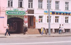 Галерея 'Реликт'